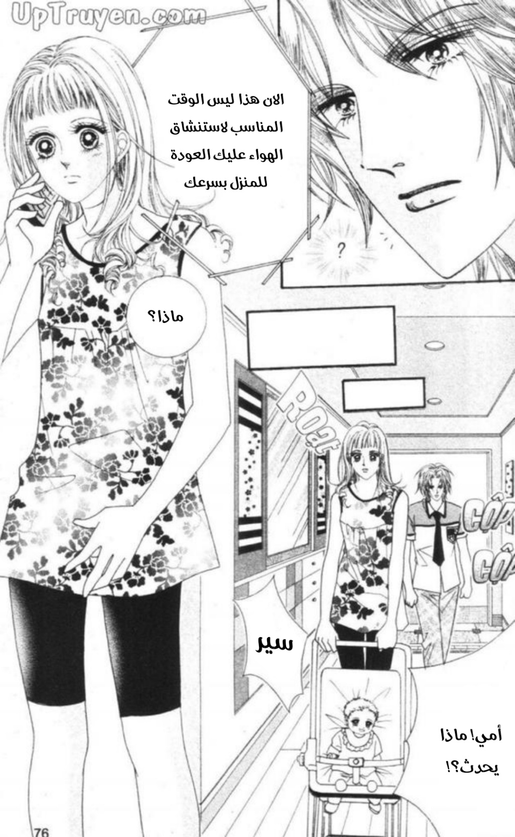 Nan Eomma Nun Appa: Chapter 66 - Page 13