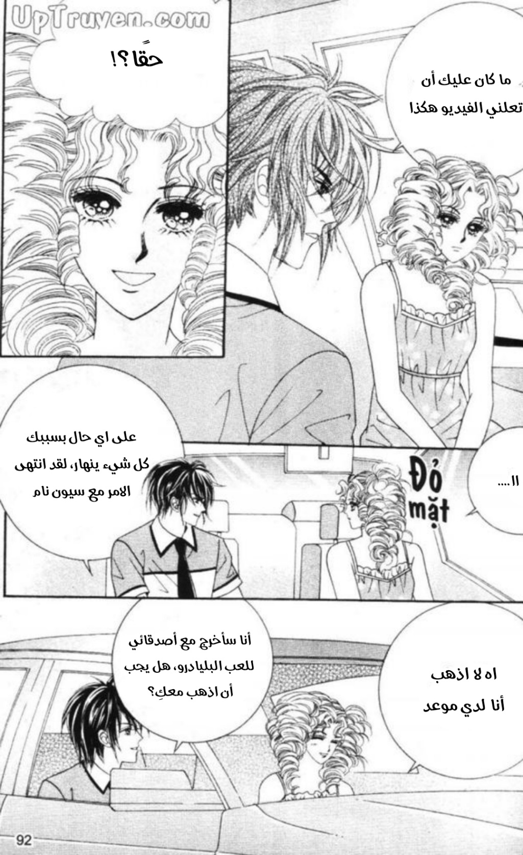 Nan Eomma Nun Appa: Chapter 66 - Page 29