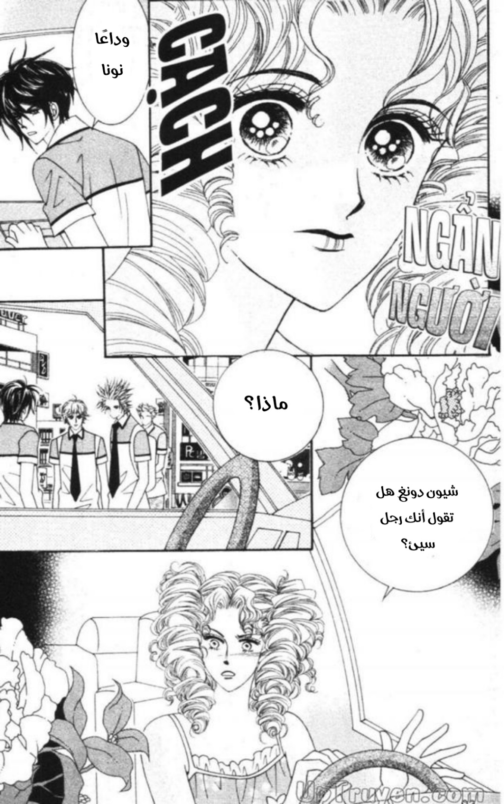 Nan Eomma Nun Appa: Chapter 66 - Page 30