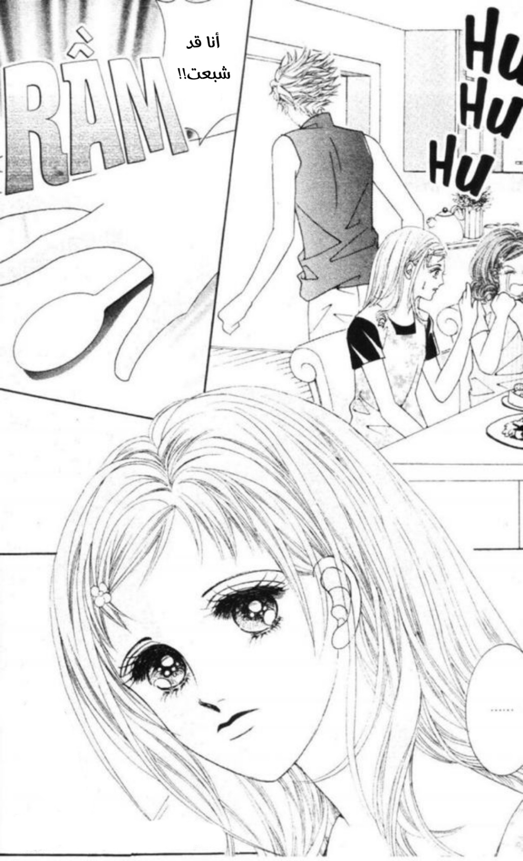 Nan Eomma Nun Appa: Chapter 66 - Page 33