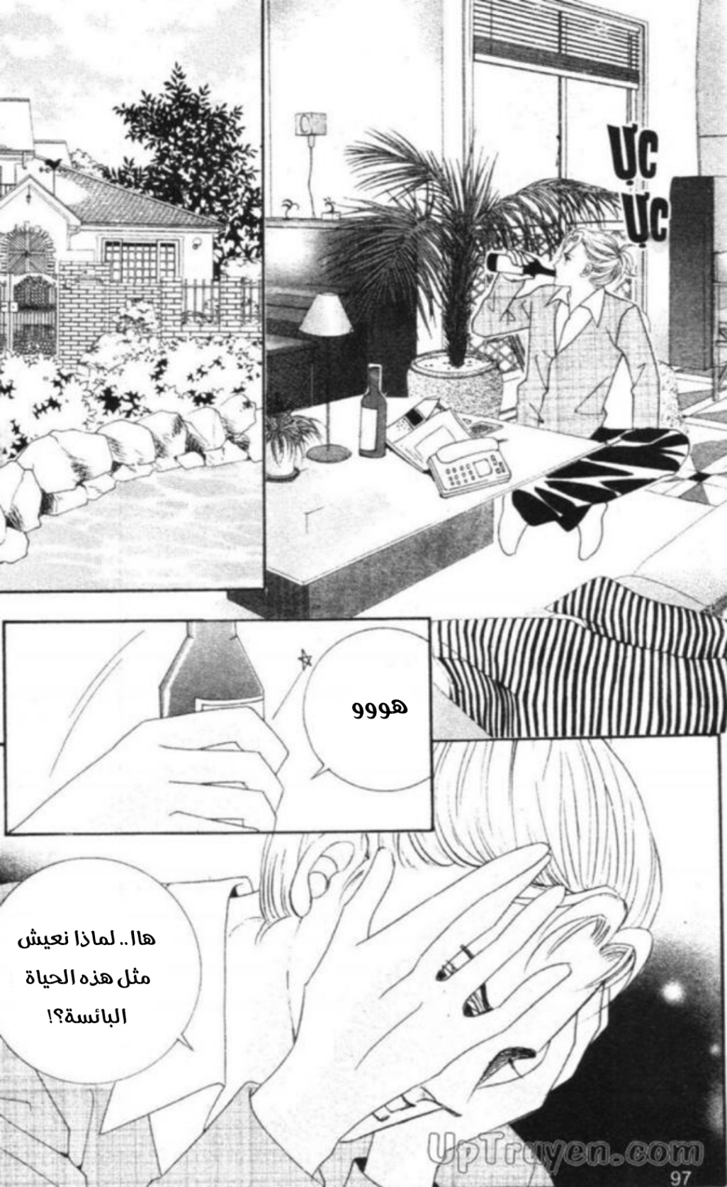 Nan Eomma Nun Appa: Chapter 66 - Page 34