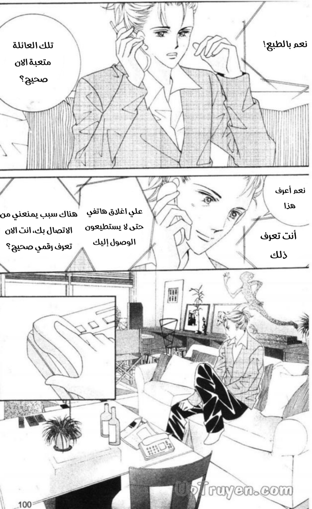 Nan Eomma Nun Appa: Chapter 66 - Page 37