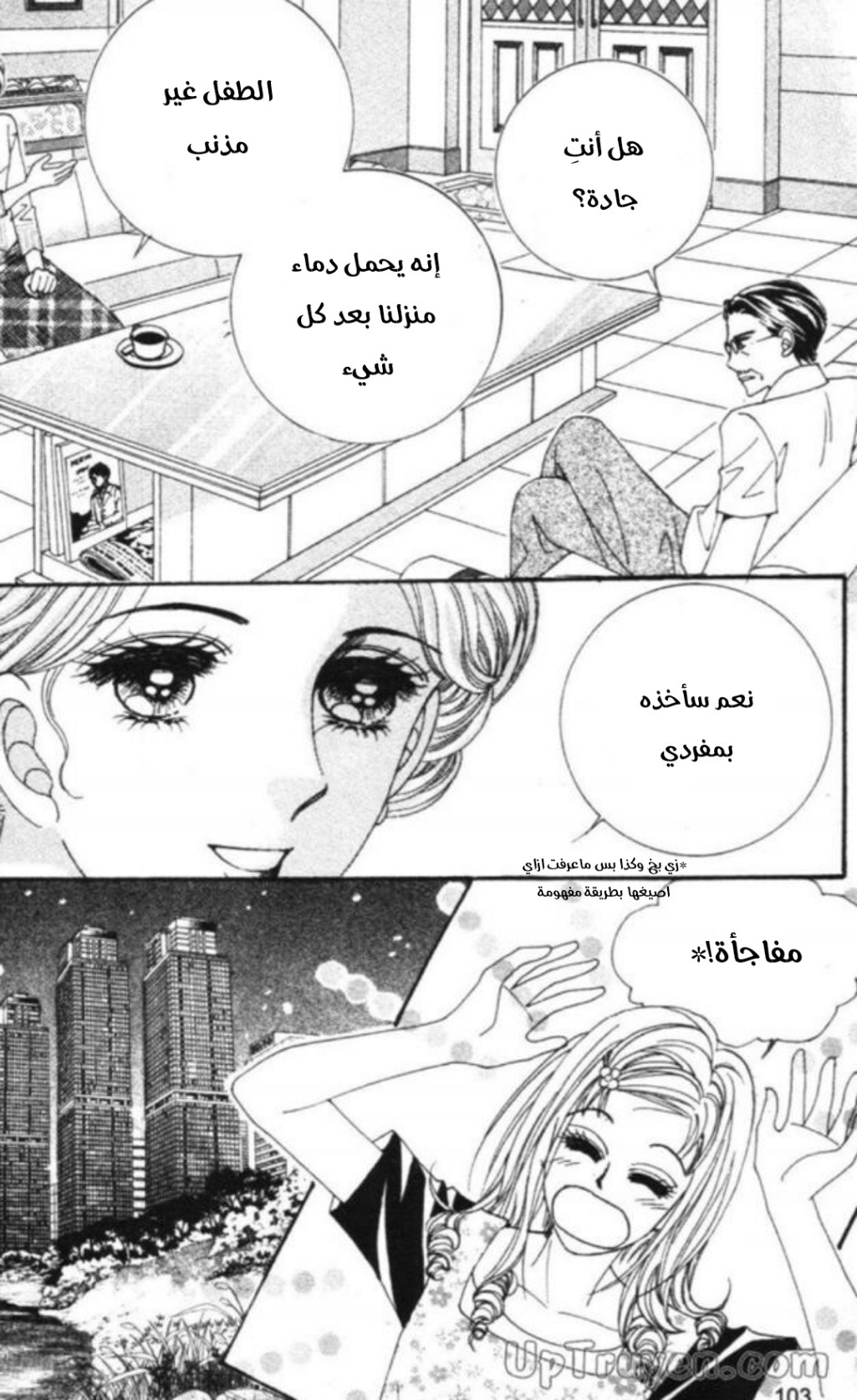 Nan Eomma Nun Appa: Chapter 66 - Page 40