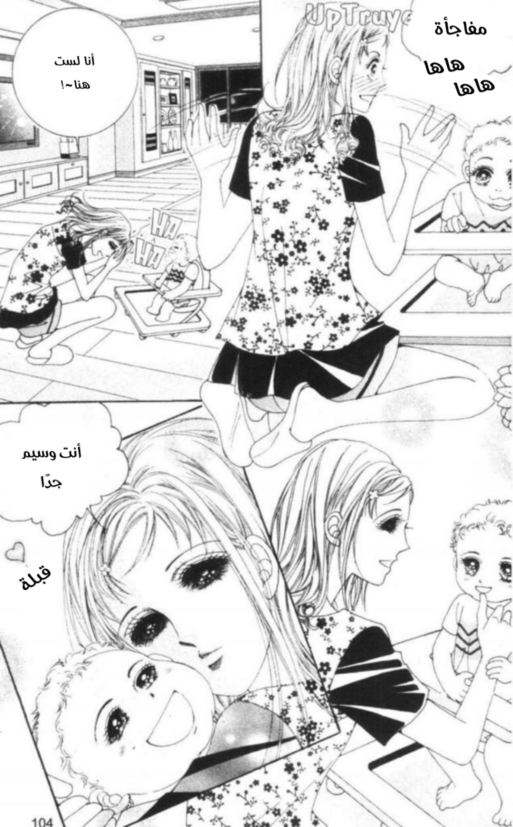 Nan Eomma Nun Appa: Chapter 66 - Page 41