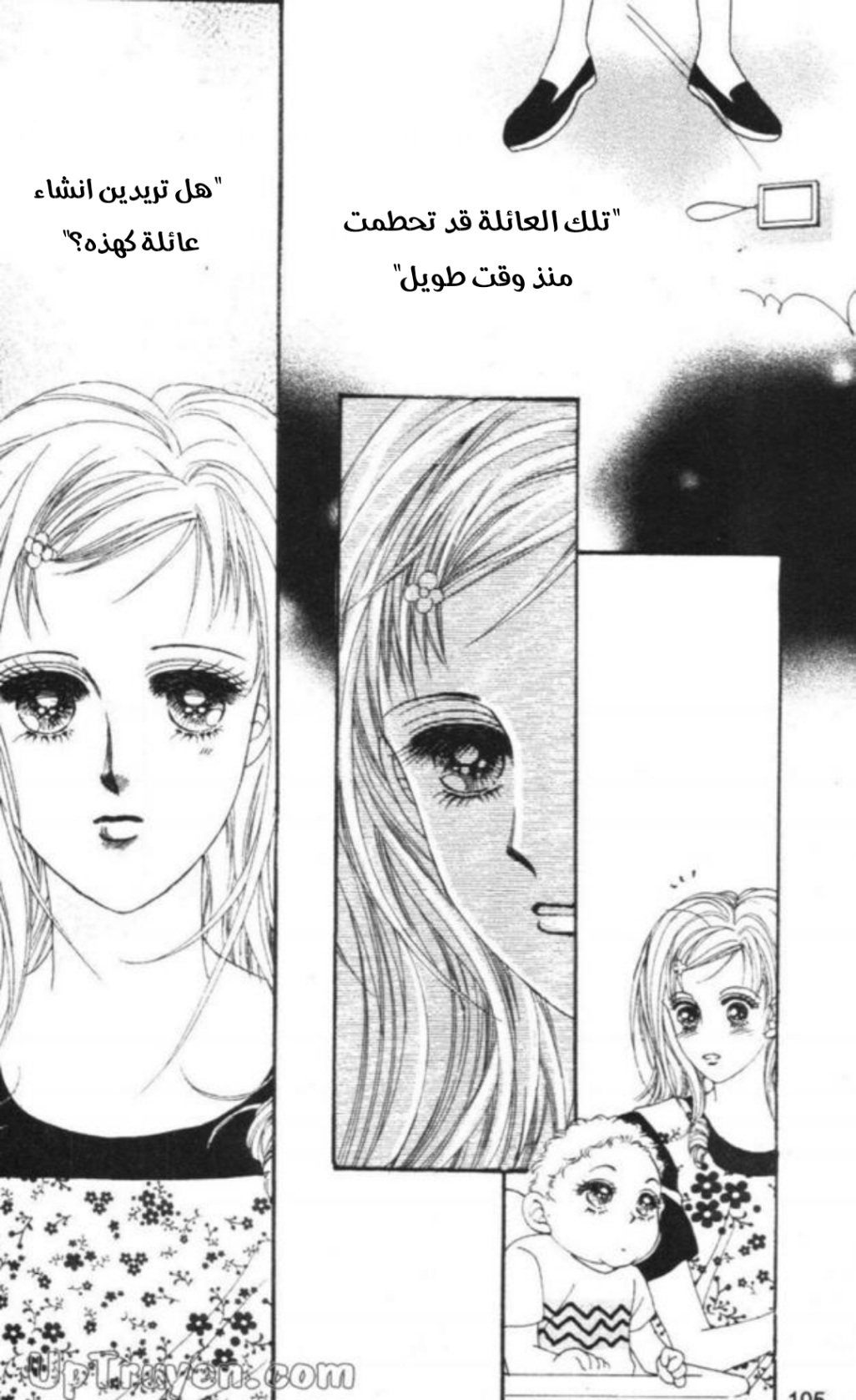 Nan Eomma Nun Appa: Chapter 66 - Page 42