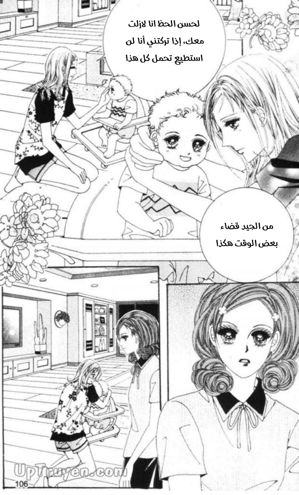 Nan Eomma Nun Appa: Chapter 66 - Page 43