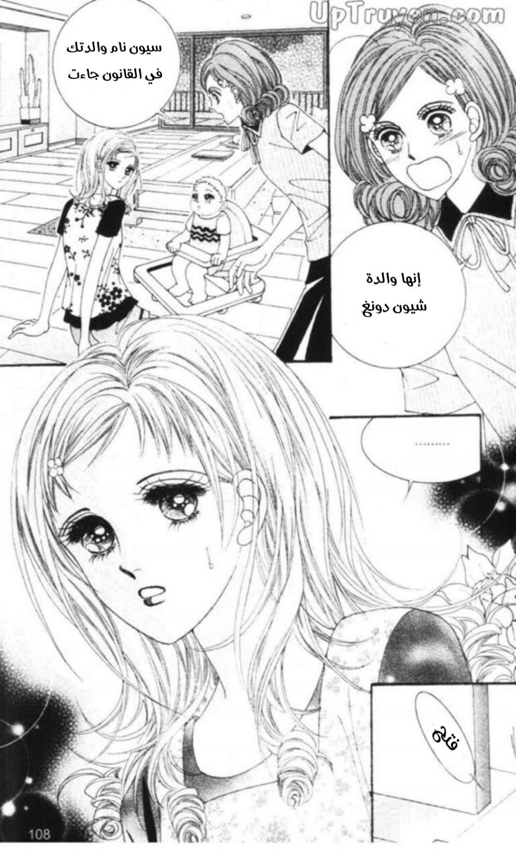 Nan Eomma Nun Appa: Chapter 66 - Page 45