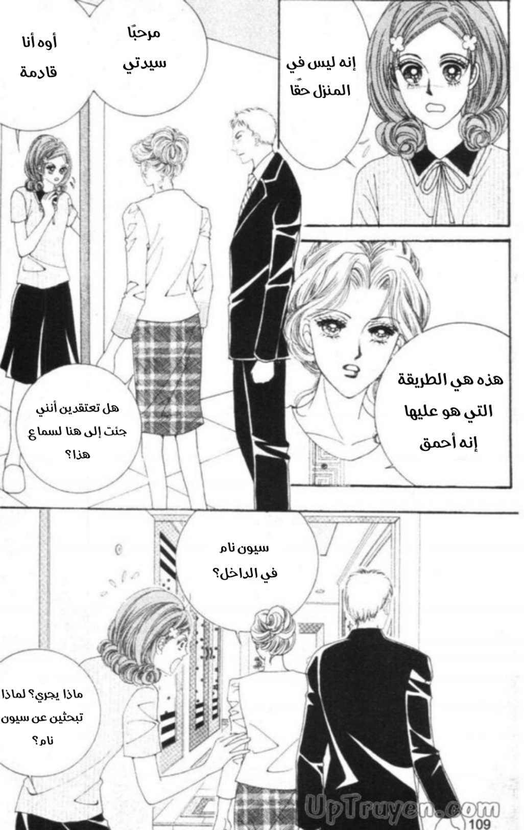 Nan Eomma Nun Appa: Chapter 66 - Page 46