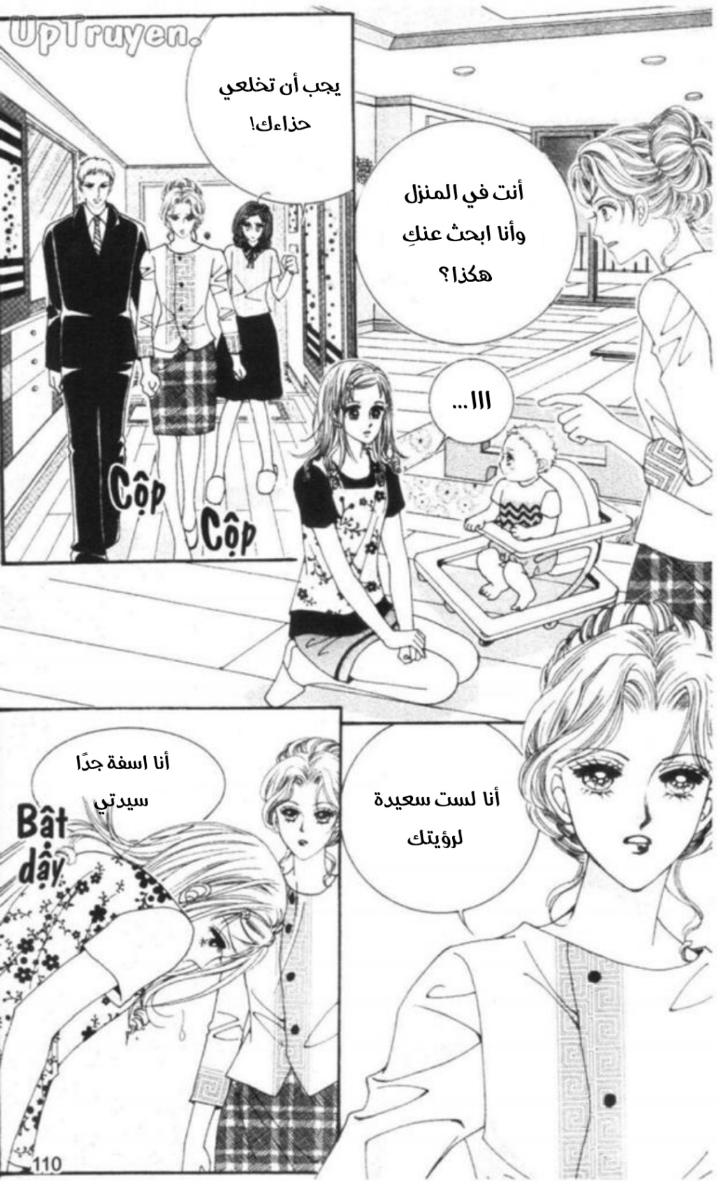 Nan Eomma Nun Appa: Chapter 66 - Page 47