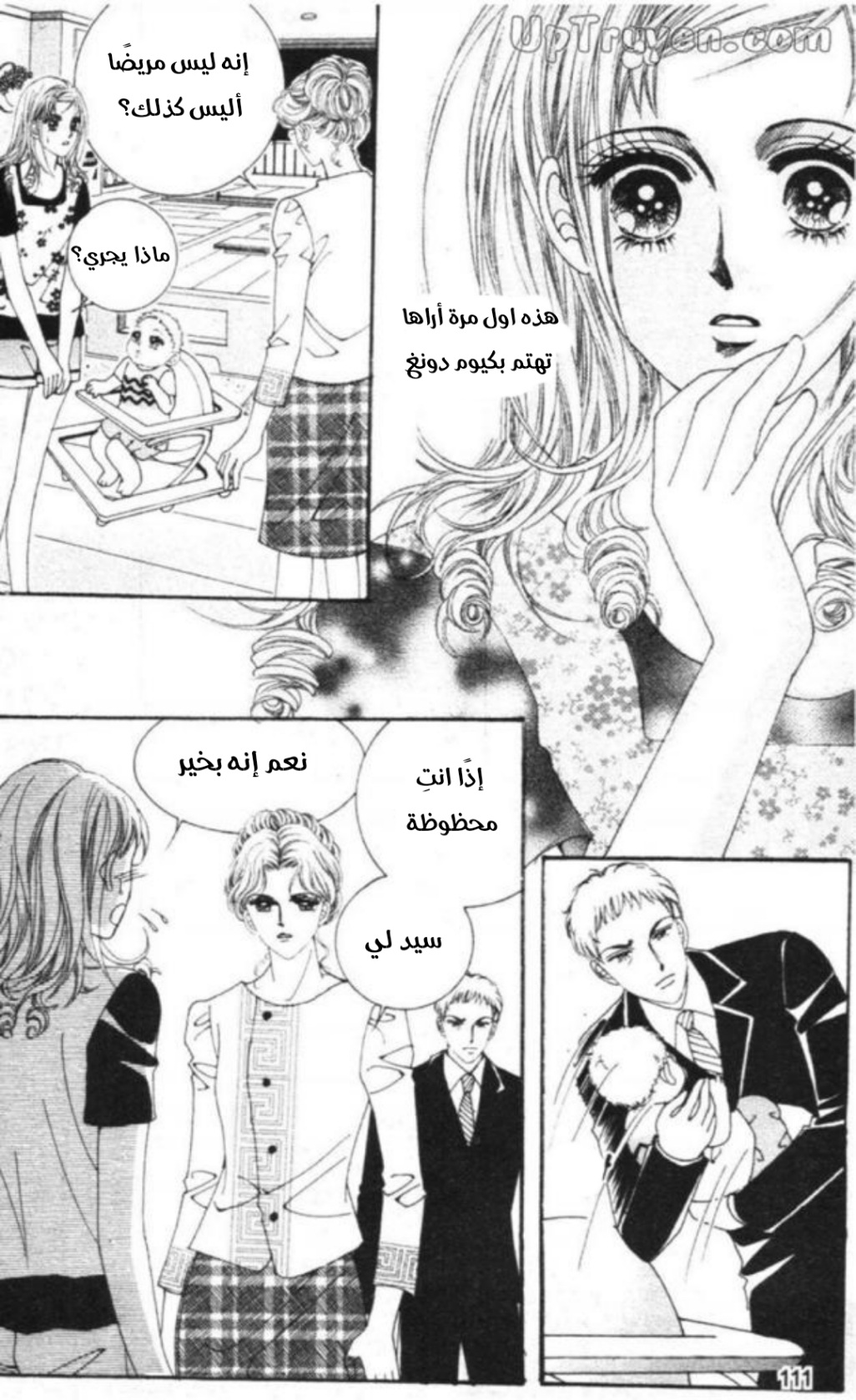 Nan Eomma Nun Appa: Chapter 66 - Page 48