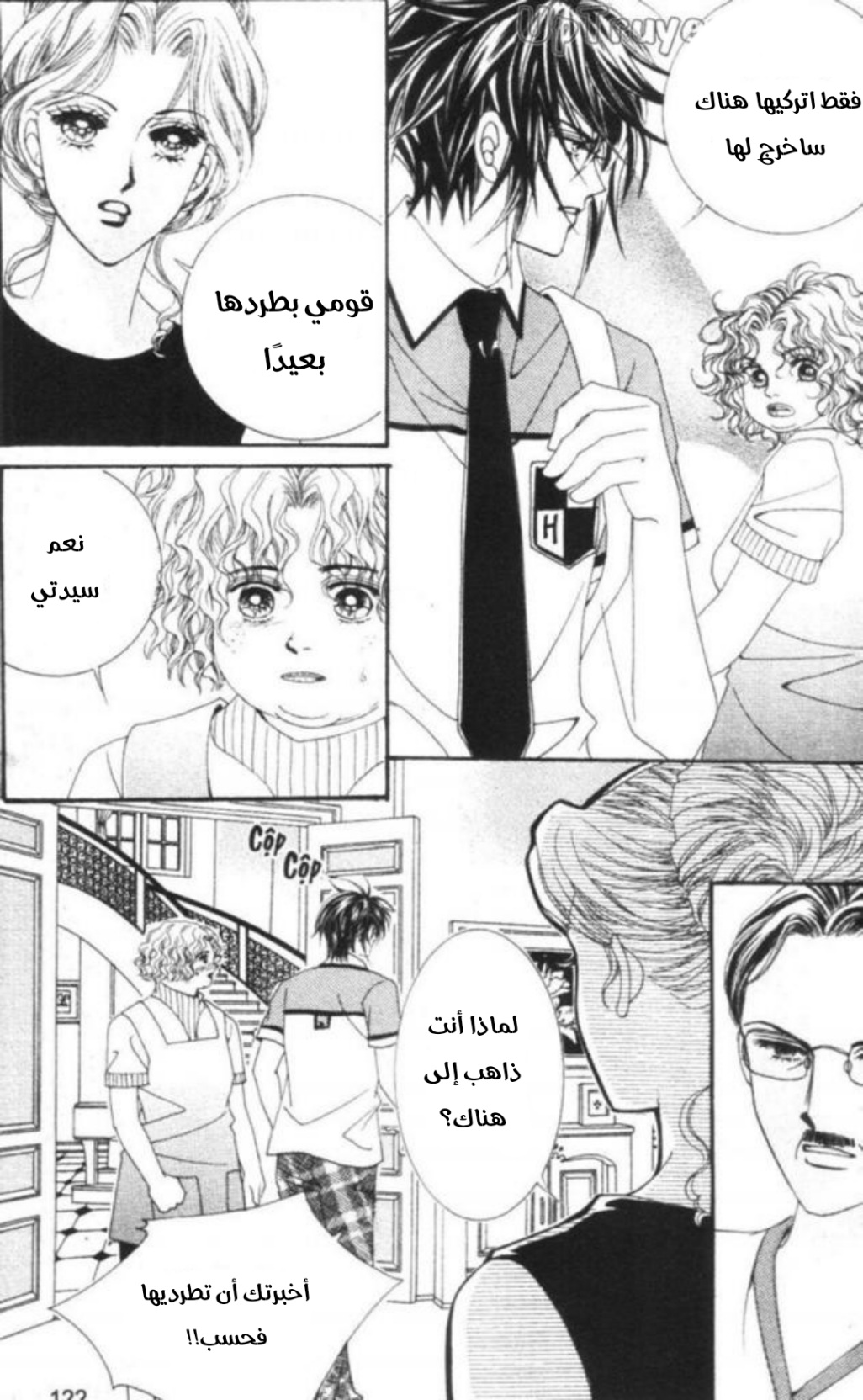 Nan Eomma Nun Appa: Chapter 66 - Page 59