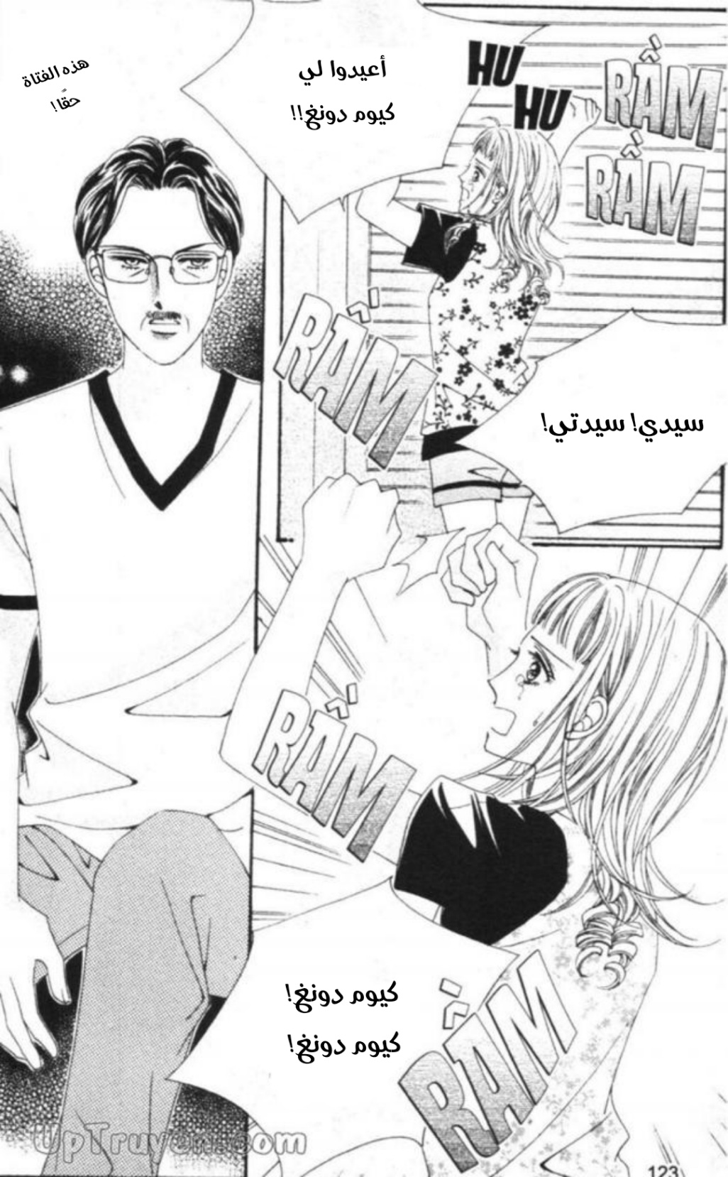 Nan Eomma Nun Appa: Chapter 66 - Page 60