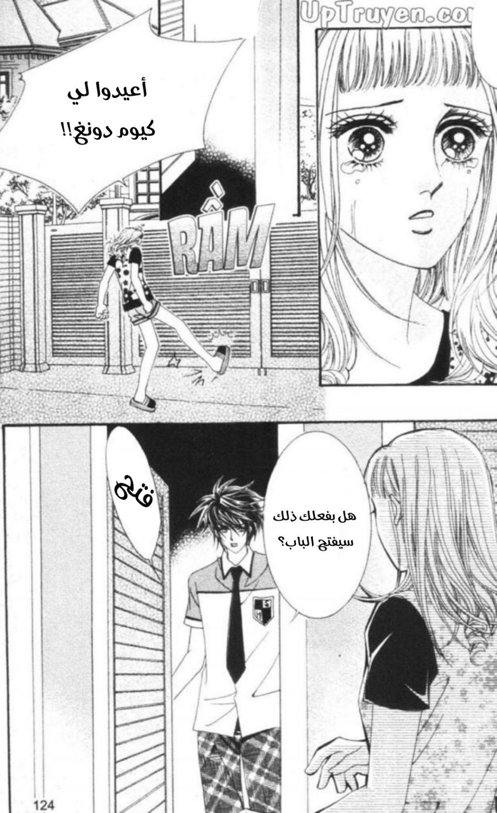 Nan Eomma Nun Appa: Chapter 66 - Page 61