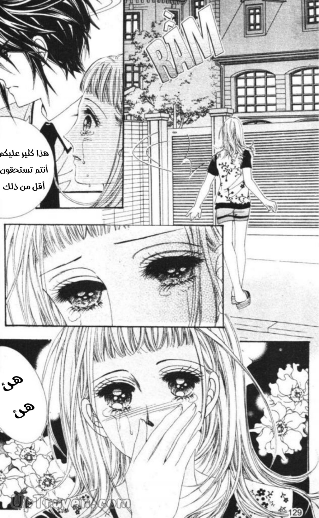 Nan Eomma Nun Appa: Chapter 67 - Page 5