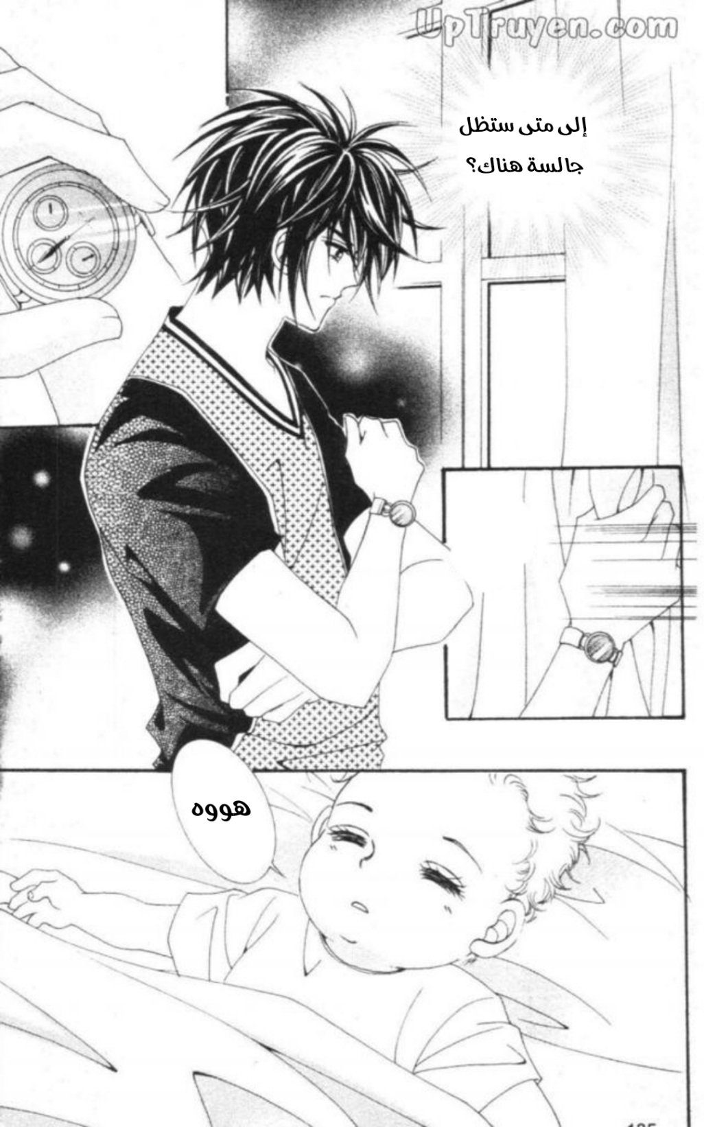 Nan Eomma Nun Appa: Chapter 67 - Page 11