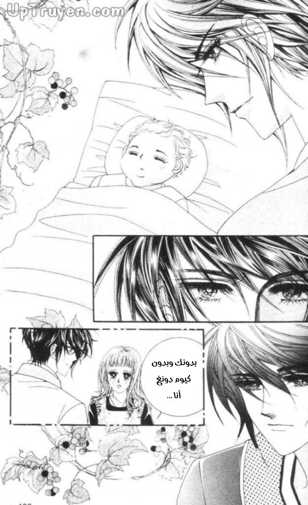 Nan Eomma Nun Appa: Chapter 67 - Page 12