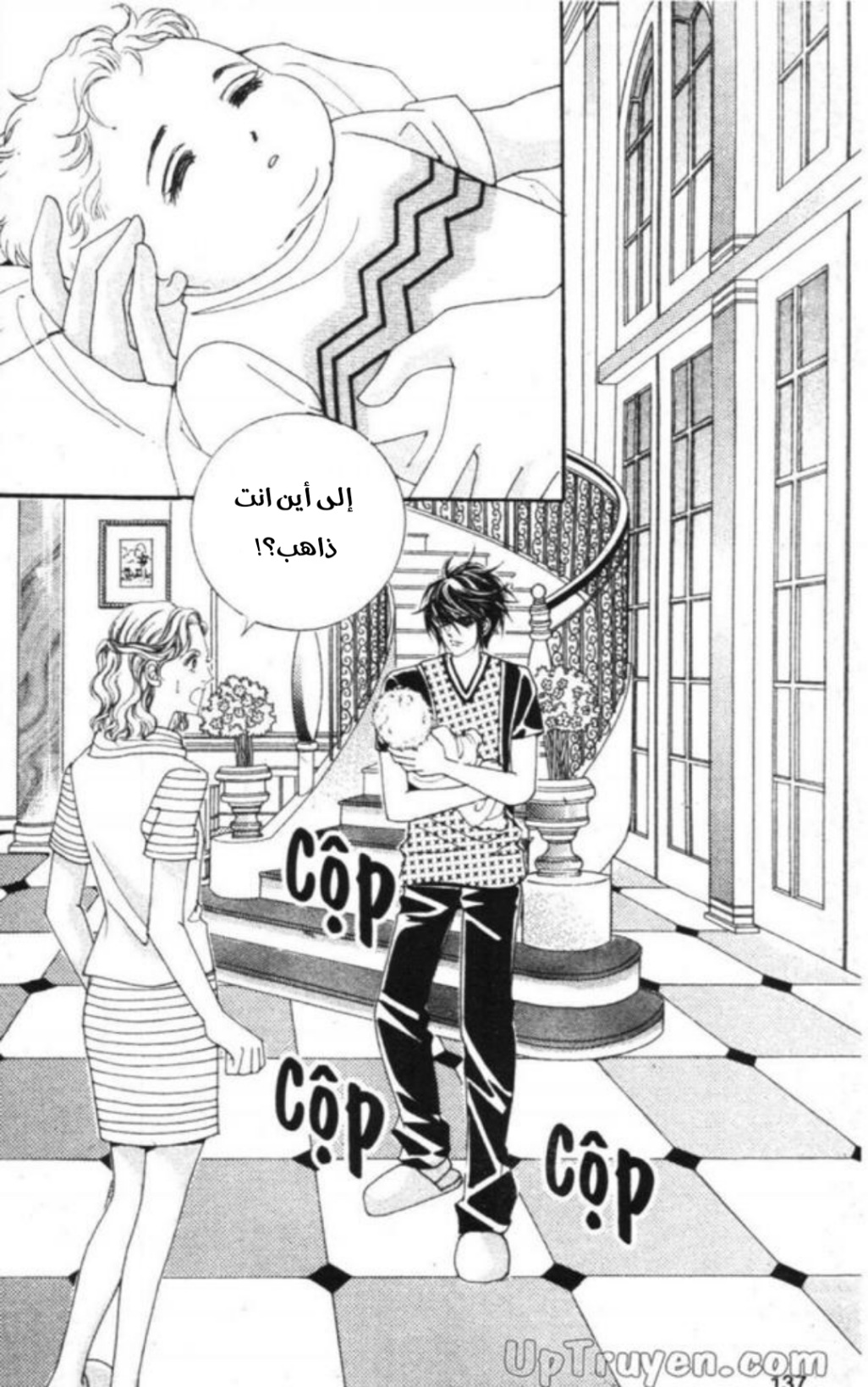 Nan Eomma Nun Appa: Chapter 67 - Page 13