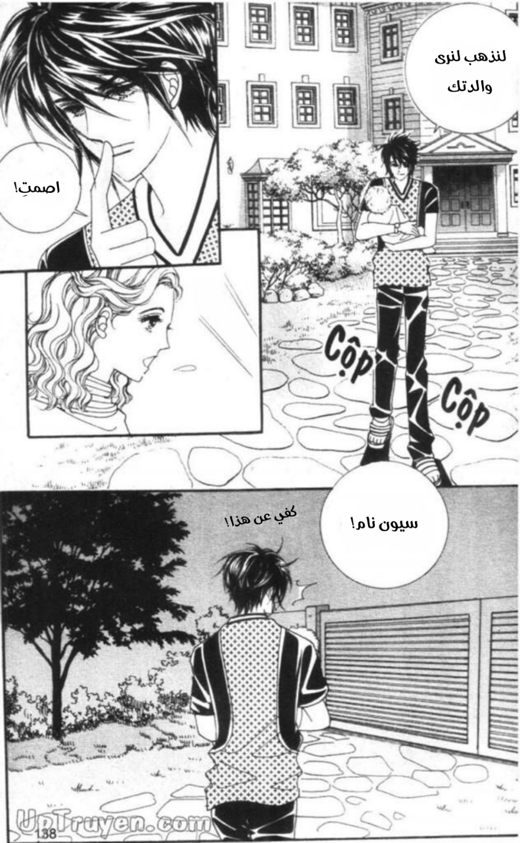 Nan Eomma Nun Appa: Chapter 67 - Page 14