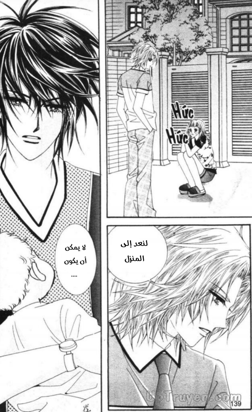 Nan Eomma Nun Appa: Chapter 67 - Page 15