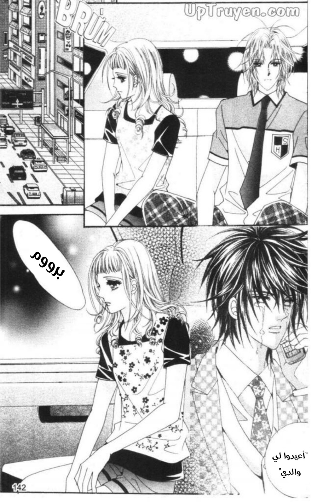 Nan Eomma Nun Appa: Chapter 67 - Page 18