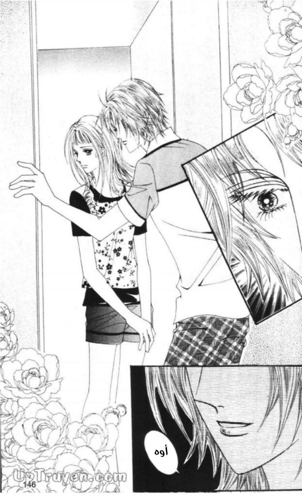 Nan Eomma Nun Appa: Chapter 67 - Page 22