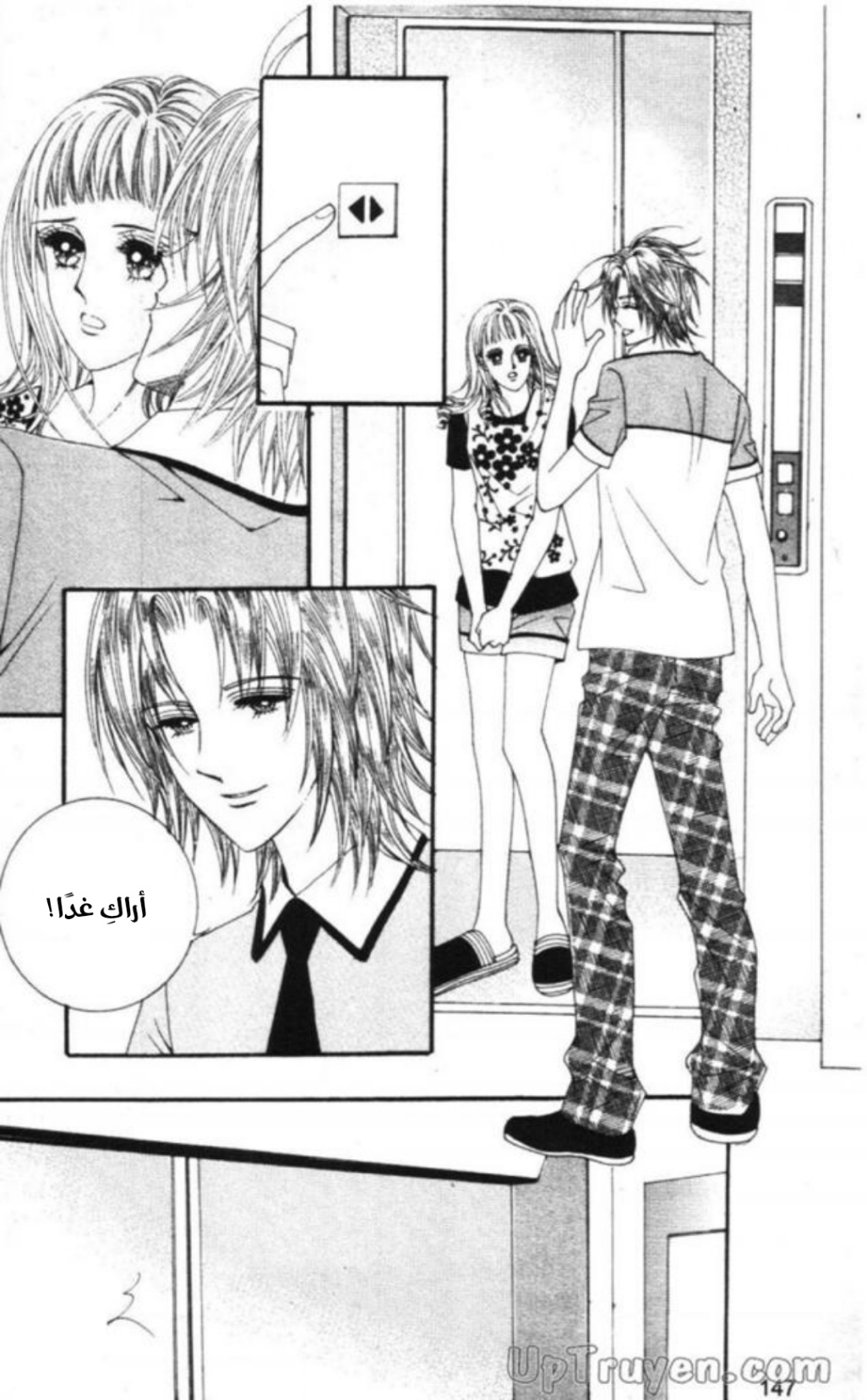 Nan Eomma Nun Appa: Chapter 67 - Page 23