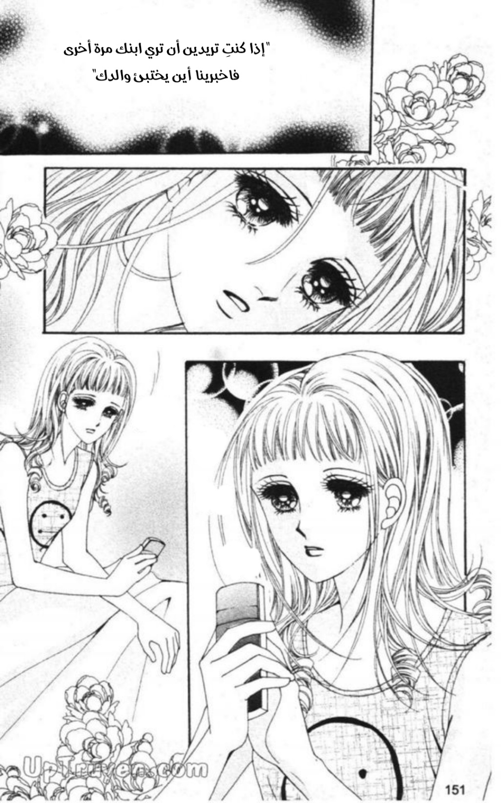 Nan Eomma Nun Appa: Chapter 67 - Page 27