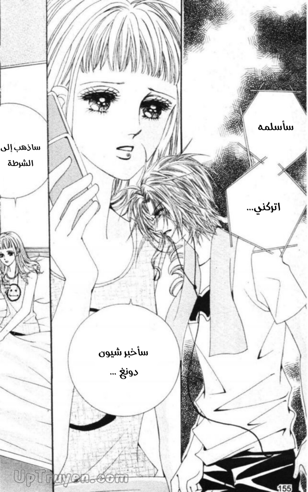 Nan Eomma Nun Appa: Chapter 67 - Page 31