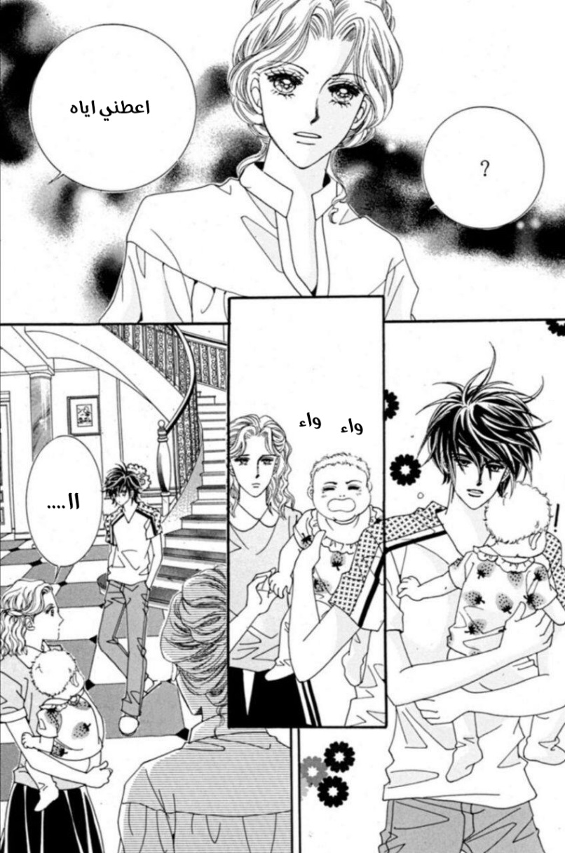 Nan Eomma Nun Appa: Chapter 68 - Page 23