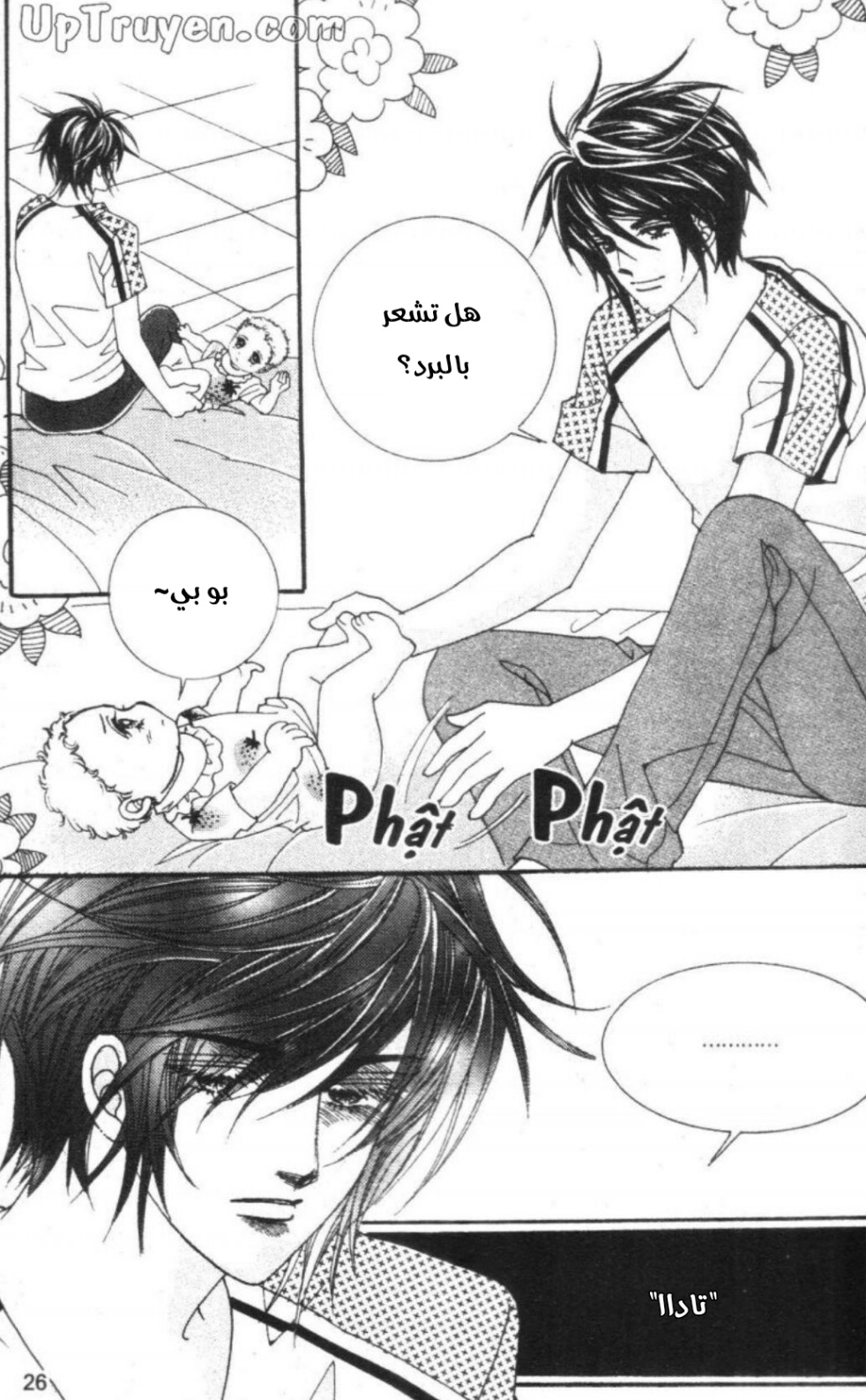 Nan Eomma Nun Appa: Chapter 68 - Page 25