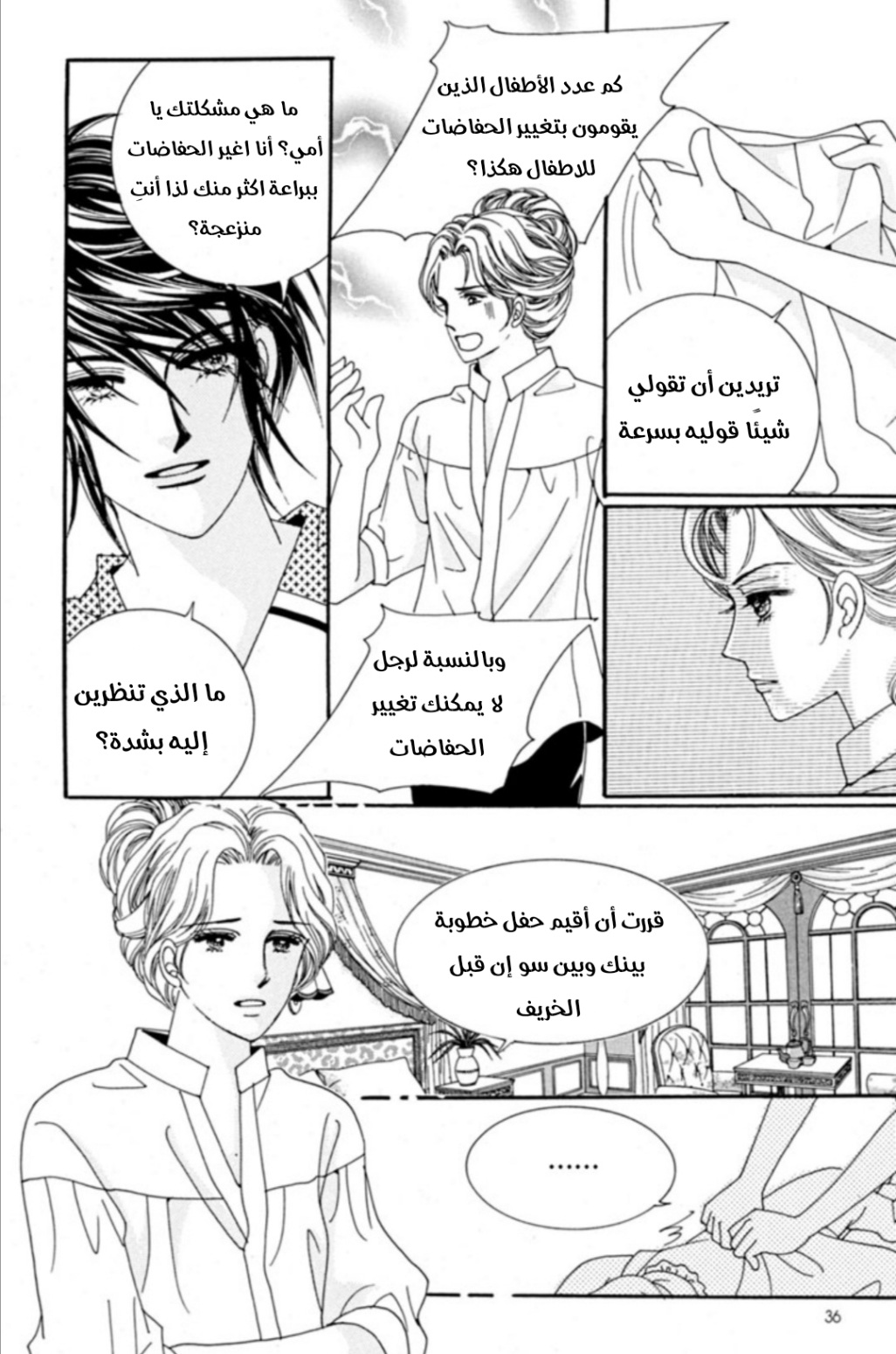 Nan Eomma Nun Appa: Chapter 68 - Page 29