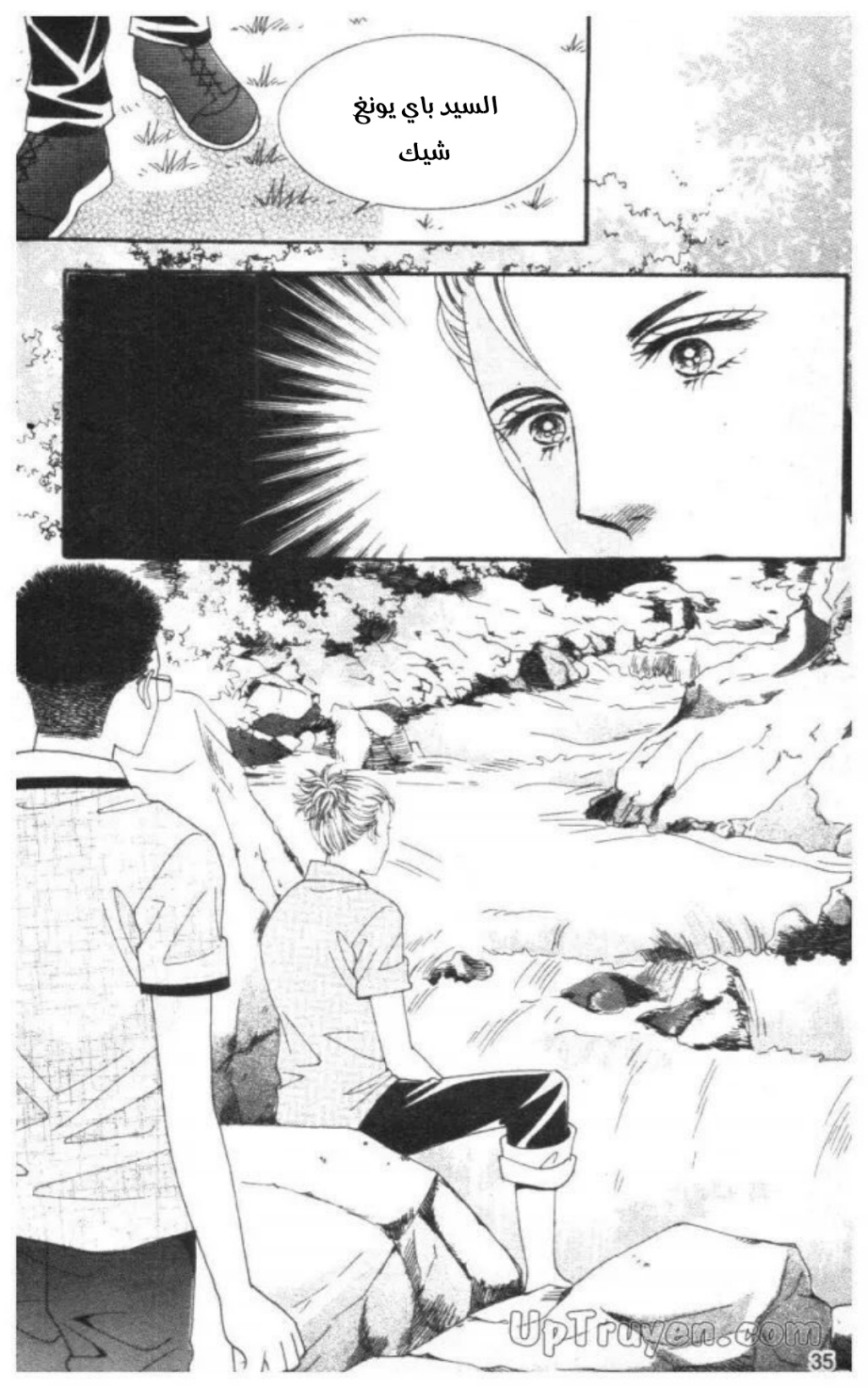 Nan Eomma Nun Appa: Chapter 68 - Page 34