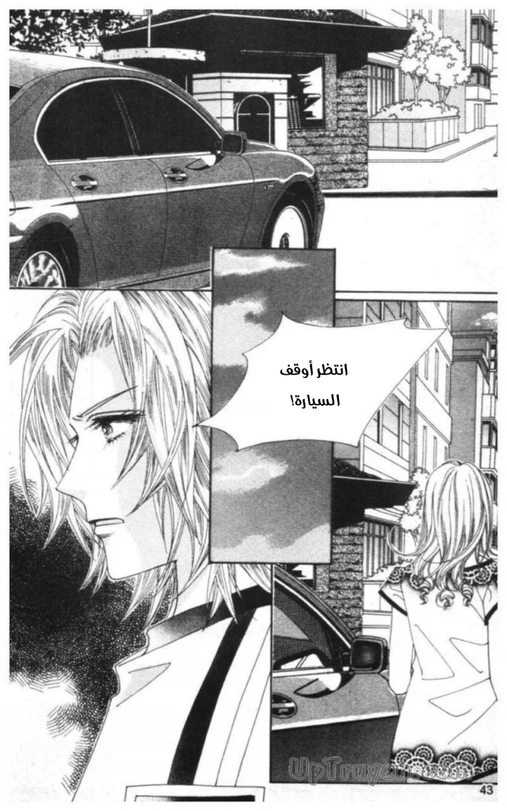 Nan Eomma Nun Appa: Chapter 68 - Page 42