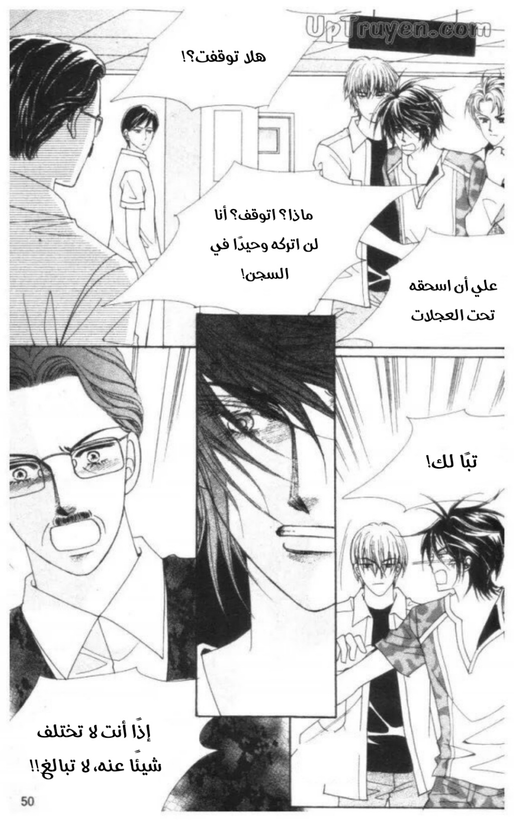 Nan Eomma Nun Appa: Chapter 68 - Page 49