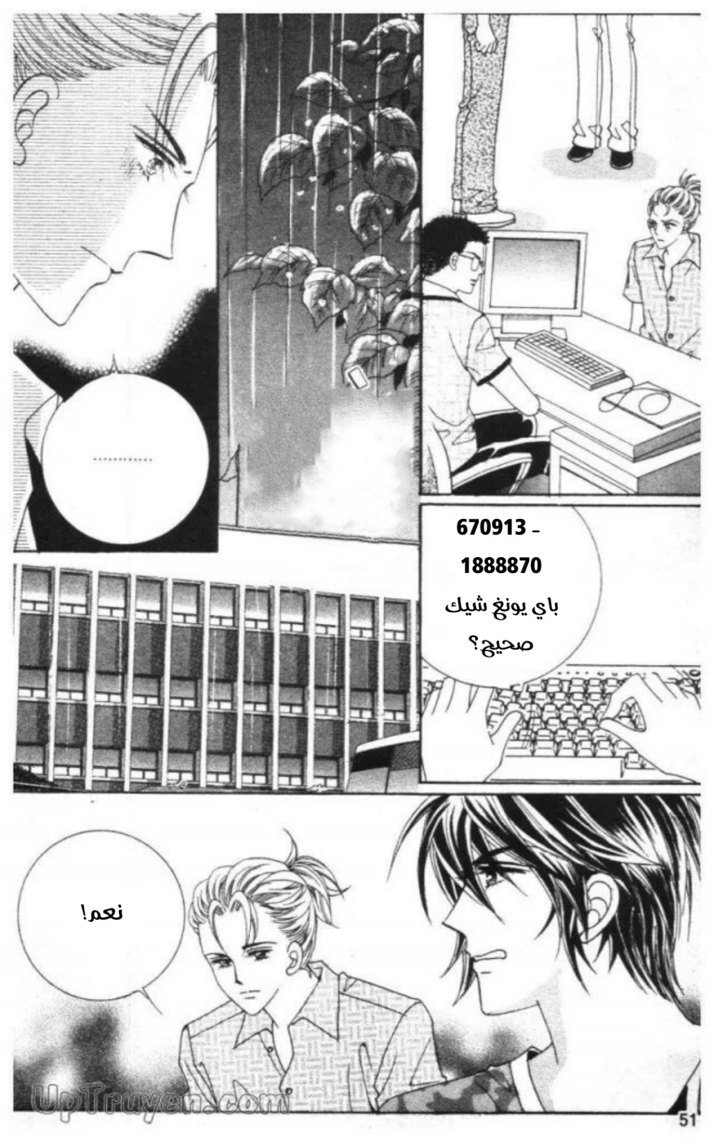 Nan Eomma Nun Appa: Chapter 68 - Page 50