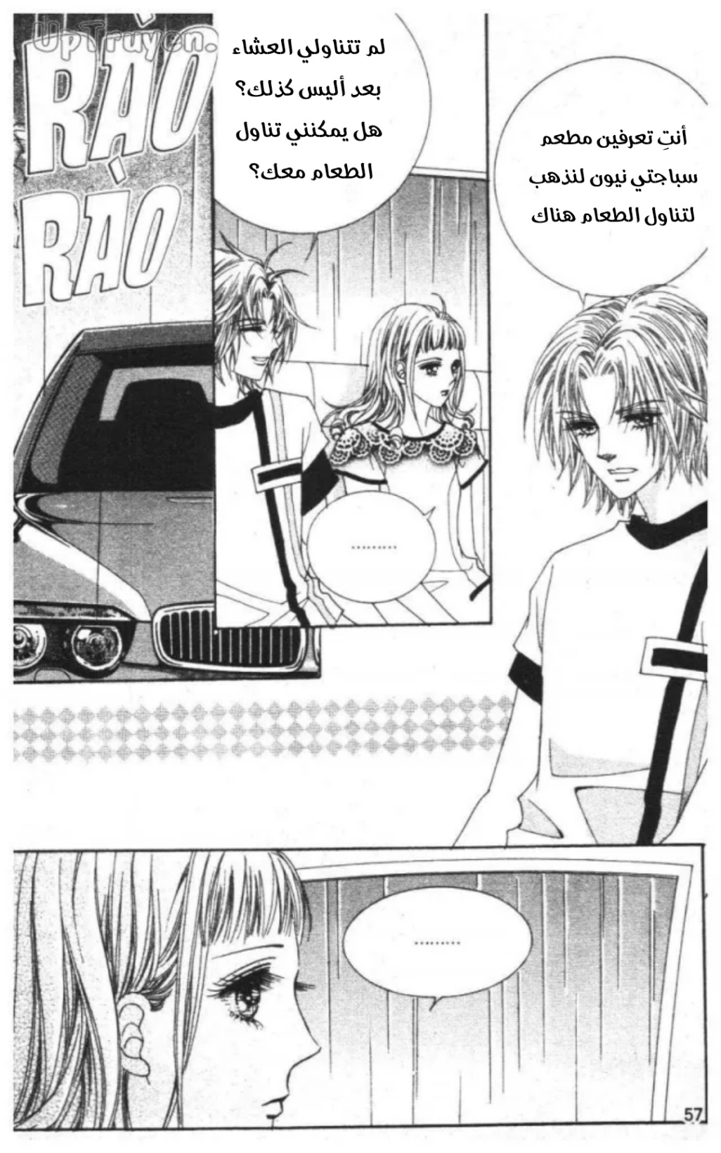 Nan Eomma Nun Appa: Chapter 68 - Page 56