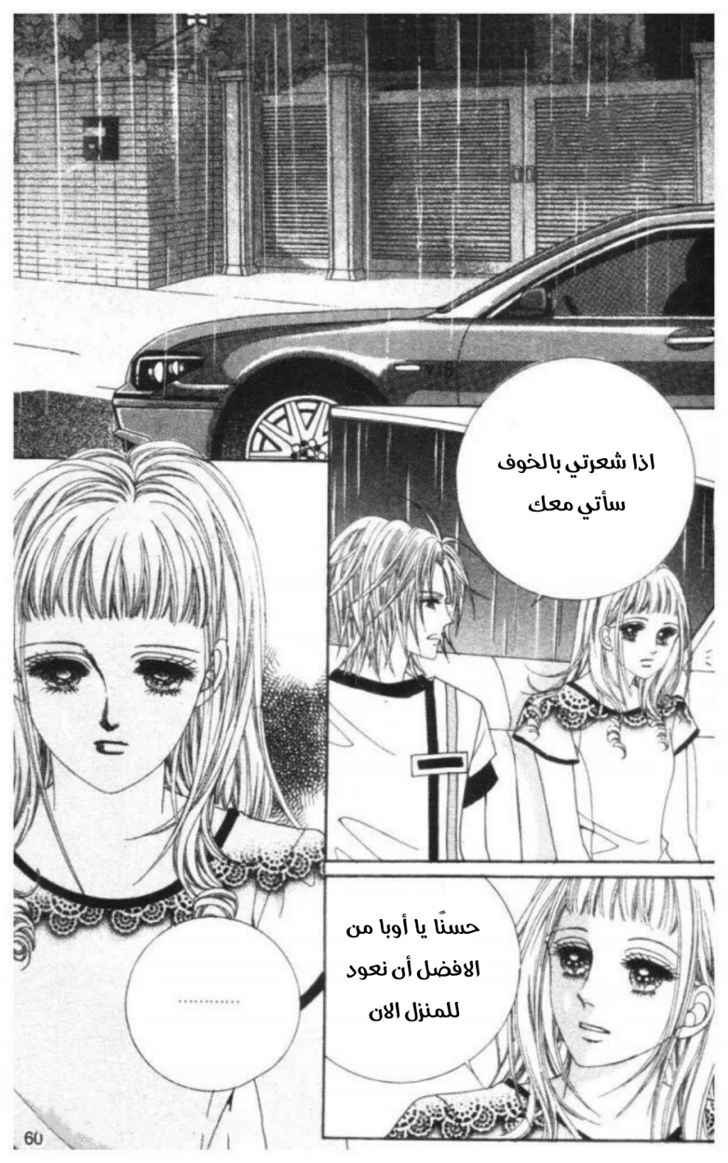 Nan Eomma Nun Appa: Chapter 68 - Page 59