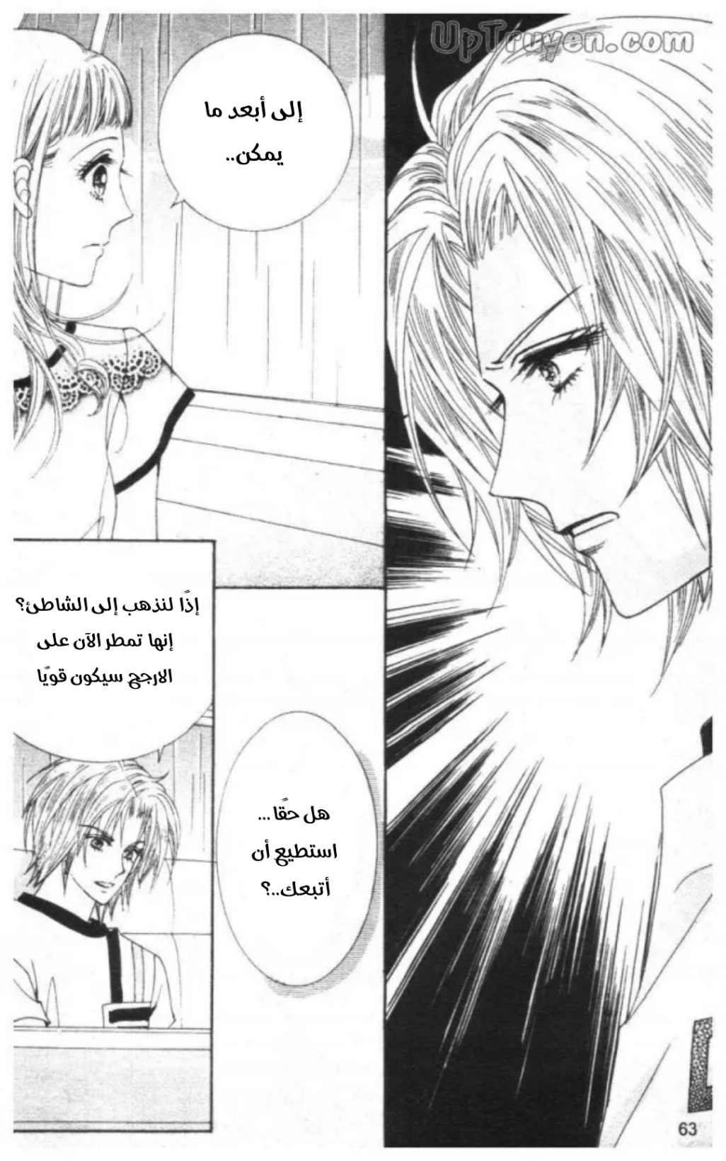 Nan Eomma Nun Appa: Chapter 68 - Page 62