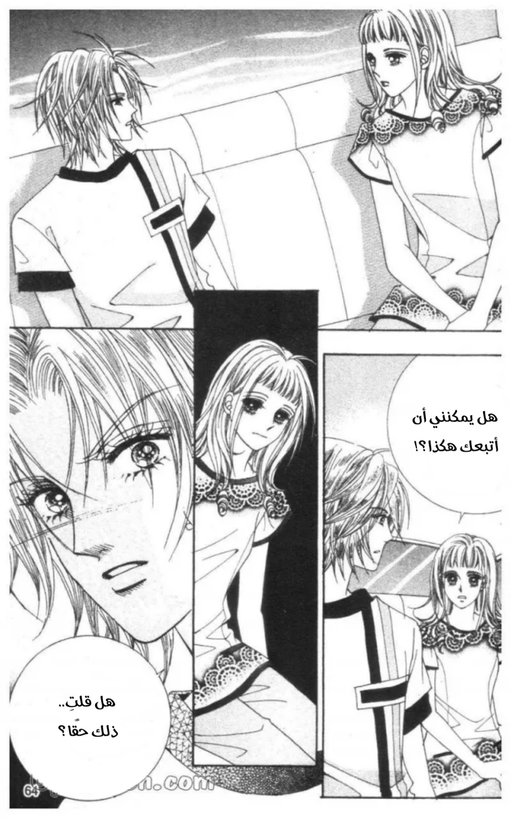 Nan Eomma Nun Appa: Chapter 68 - Page 63