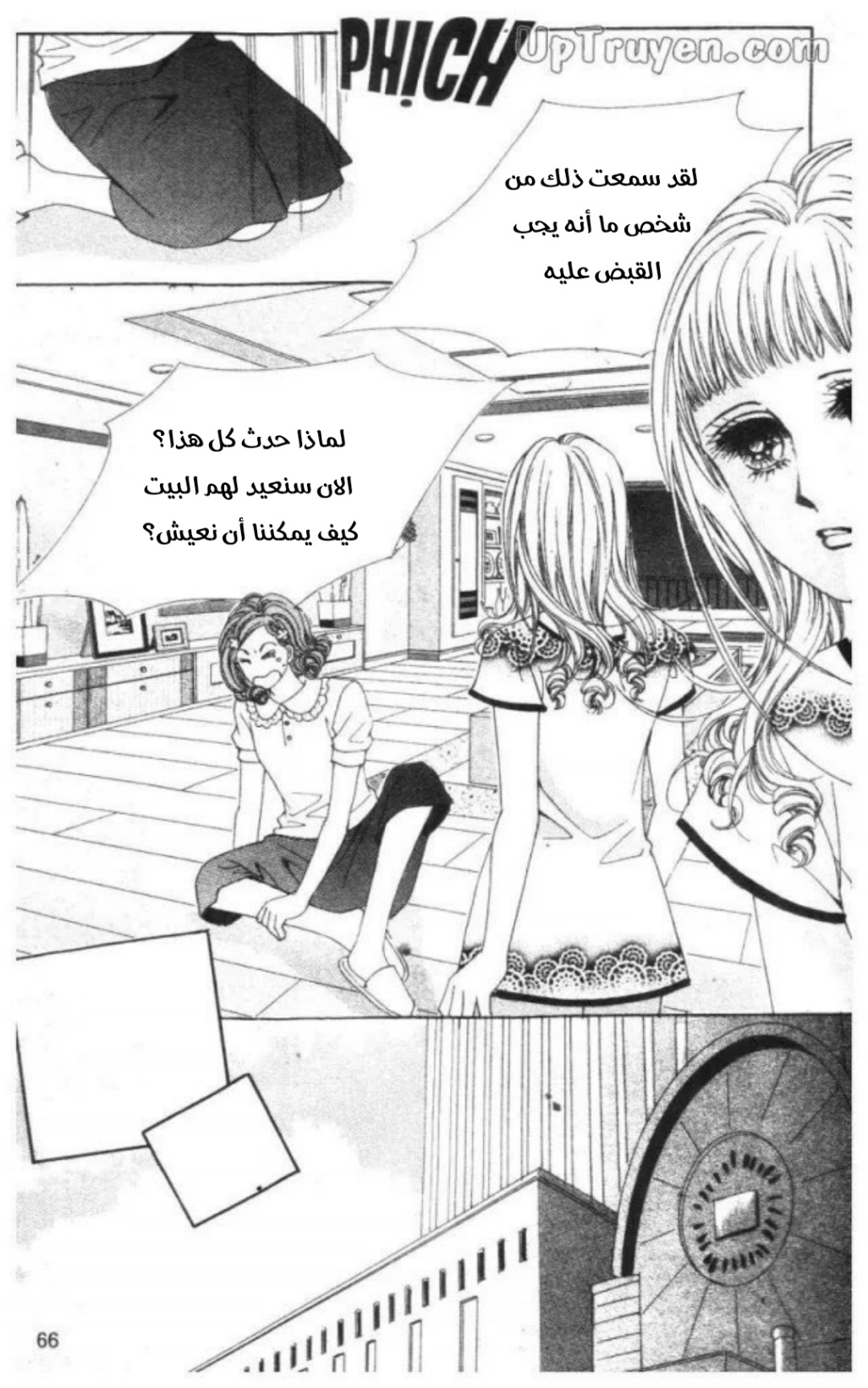 Nan Eomma Nun Appa: Chapter 69 - Page 2