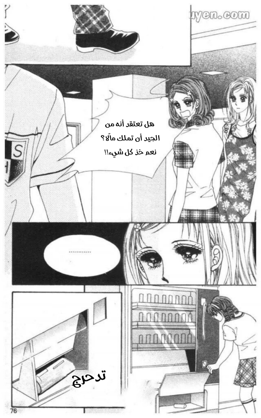 Nan Eomma Nun Appa: Chapter 69 - Page 10