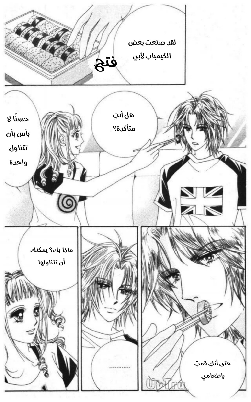 Nan Eomma Nun Appa: Chapter 69 - Page 19