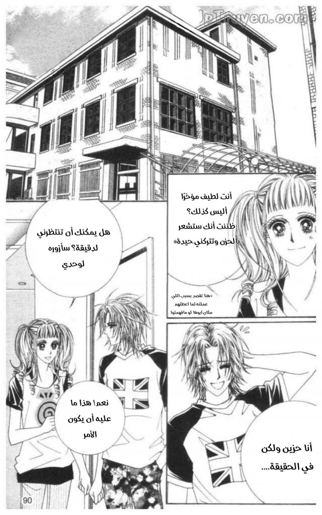 Nan Eomma Nun Appa: Chapter 69 - Page 22