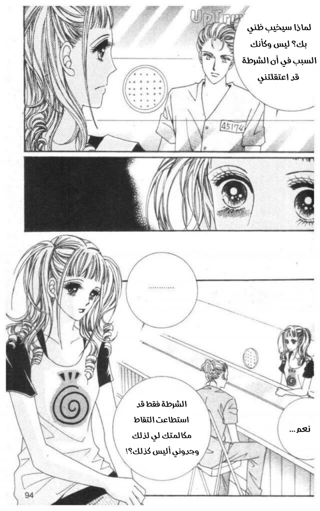 Nan Eomma Nun Appa: Chapter 69 - Page 26