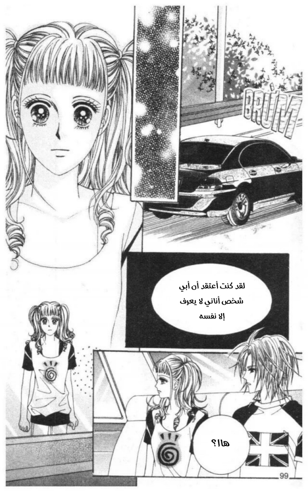 Nan Eomma Nun Appa: Chapter 69 - Page 31