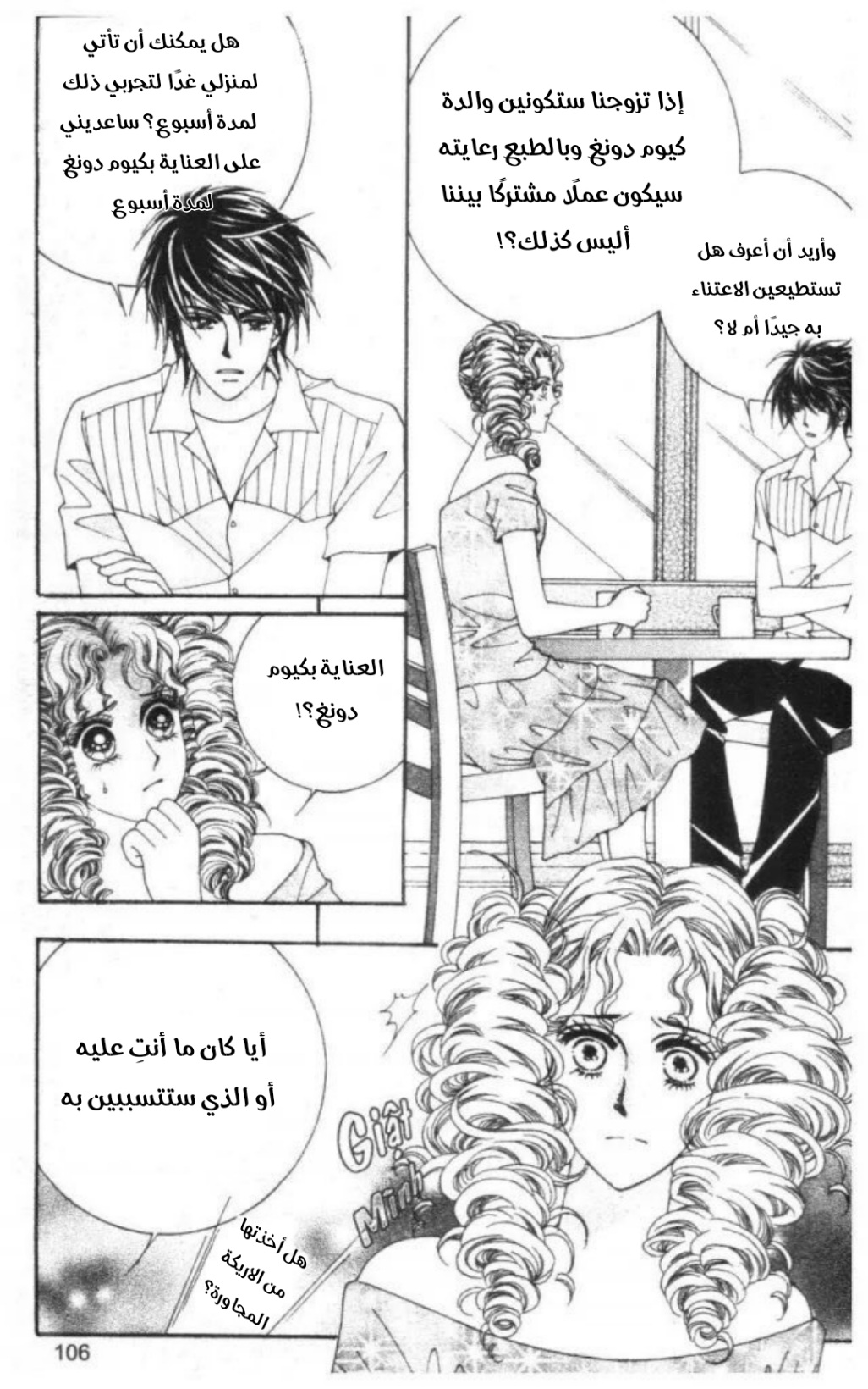 Nan Eomma Nun Appa: Chapter 69 - Page 38