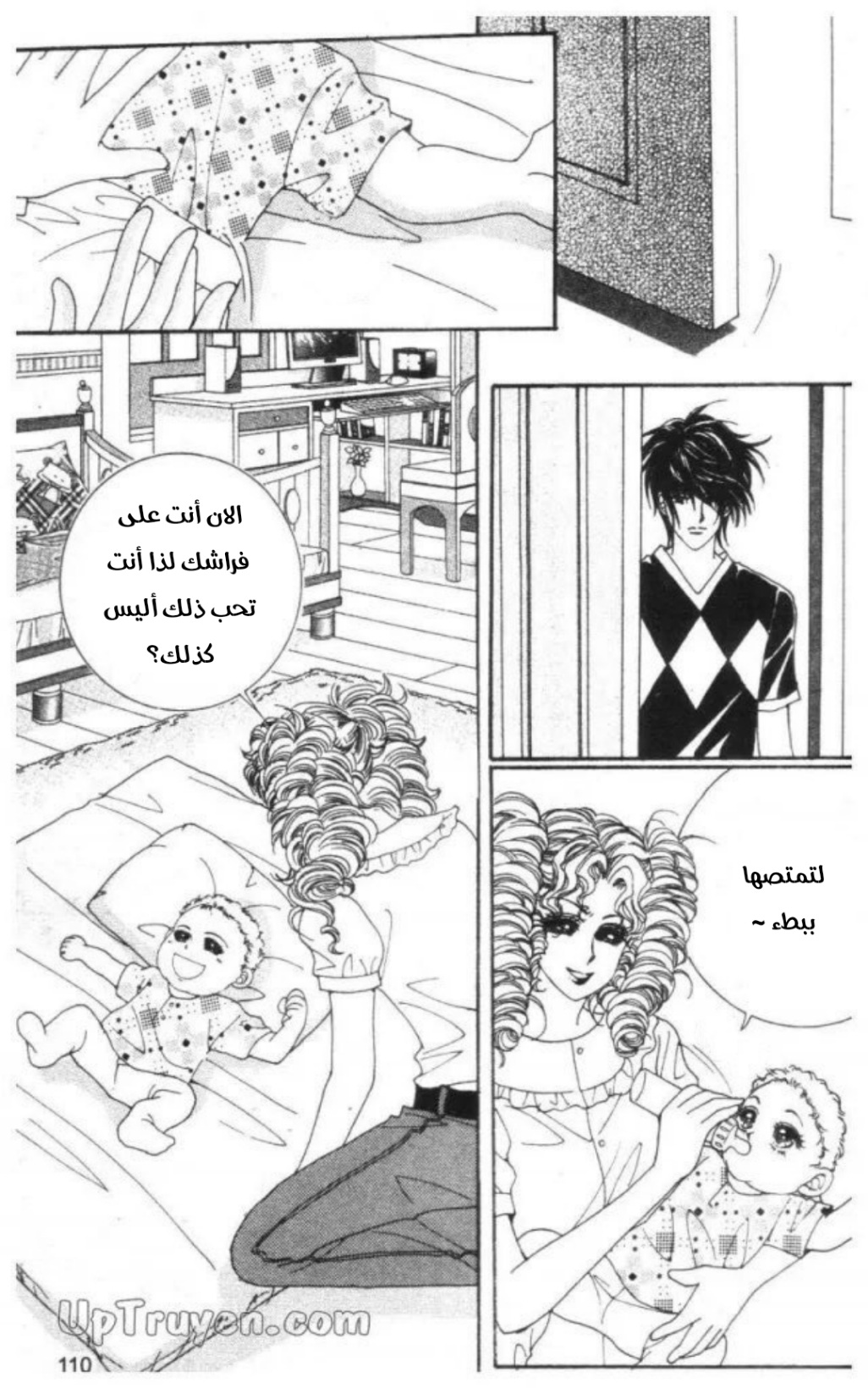 Nan Eomma Nun Appa: Chapter 69 - Page 42