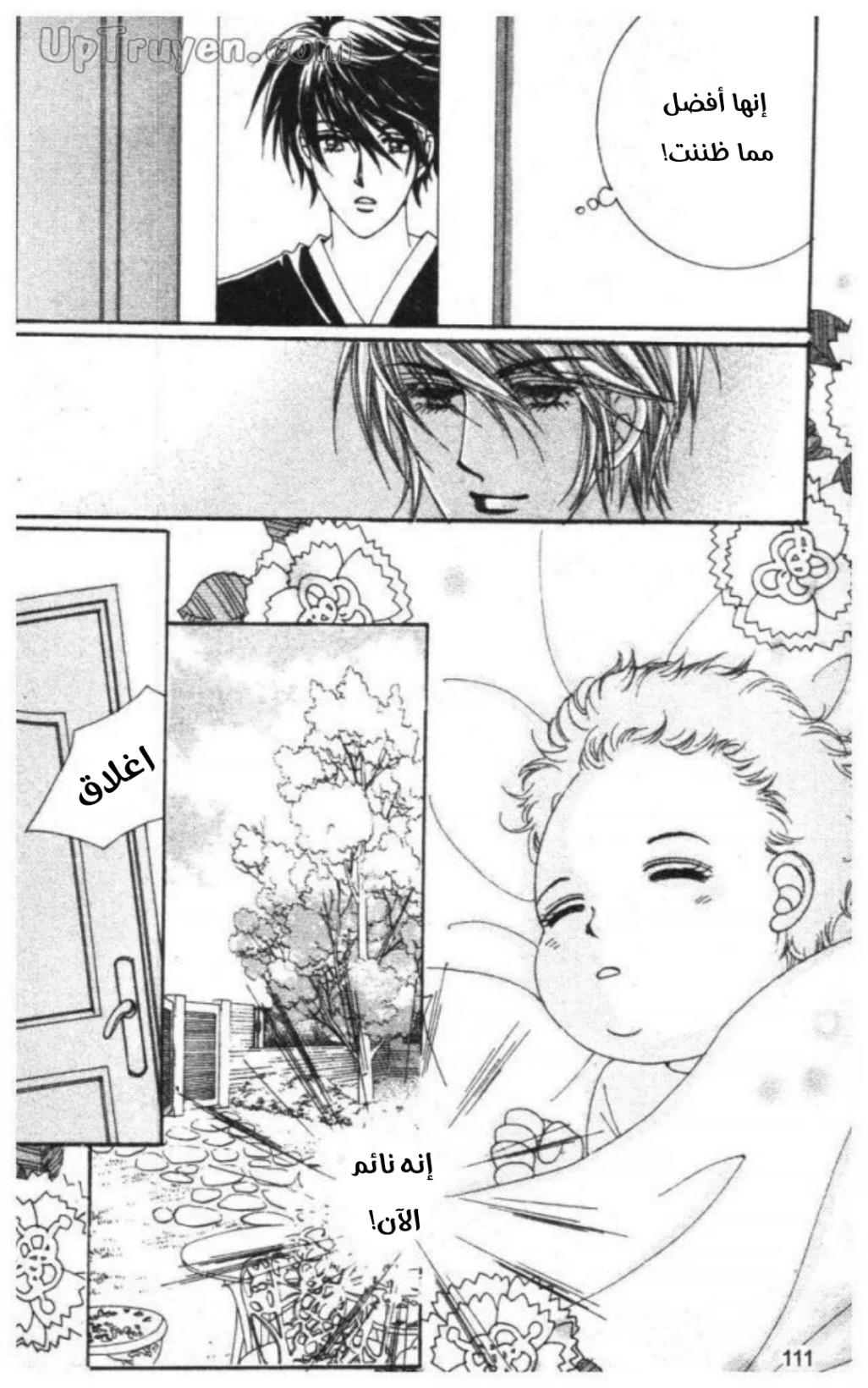 Nan Eomma Nun Appa: Chapter 69 - Page 43