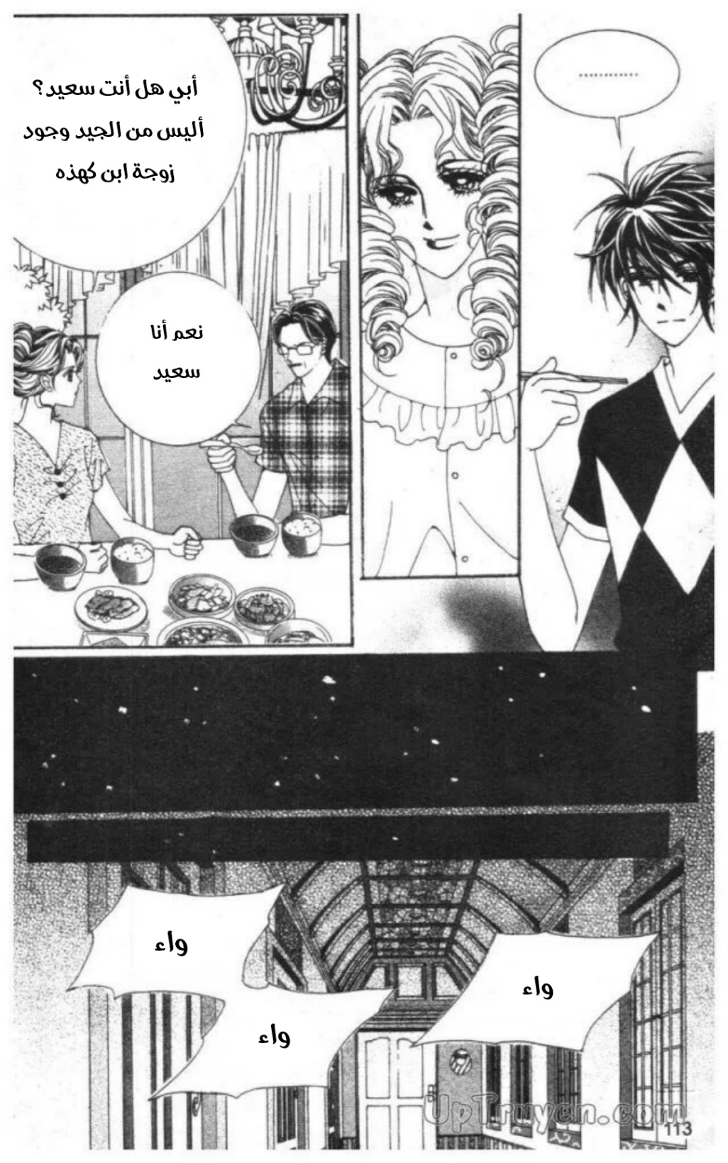 Nan Eomma Nun Appa: Chapter 69 - Page 45