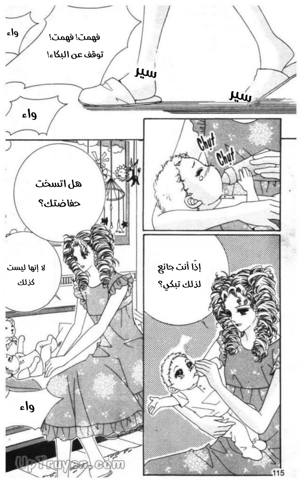 Nan Eomma Nun Appa: Chapter 69 - Page 47